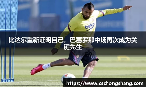 必一运动